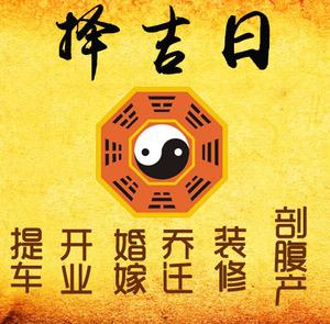 阿拉善左择吉日