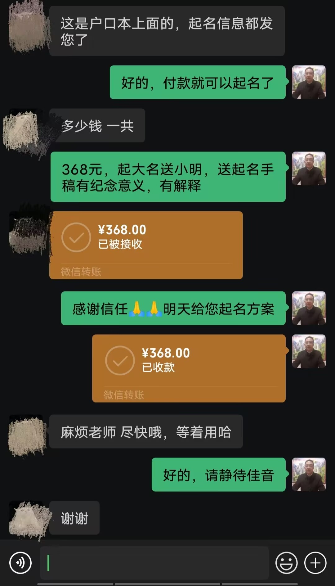 阿拉善左起名案例，感谢支持